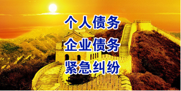 香洲要账公司