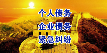 香洲追债公司